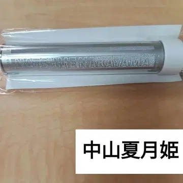나카야마 나츠키 히메 응원봉 탑 2023 OCHA NORMA 오차노마