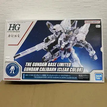 HG 1/144 건담 베이스 한정 건담 캘리번 [클리어 컬러]