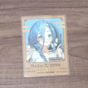 리버스:1999 37 카라테 카드