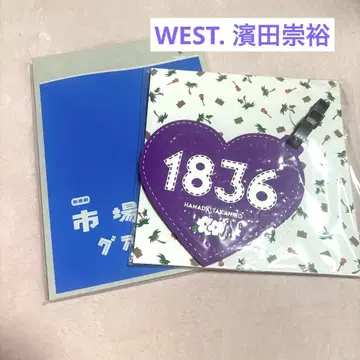 WEST. 하마다 타카히로 시장 사부로 ~ 괌의 사랑 팜플렛  러기지 택