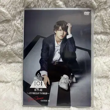 JO1 시로이와 루키 JO1 탄생까지의 궤적 DVD