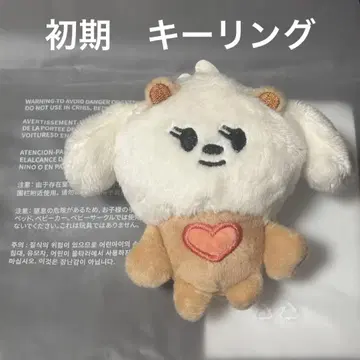 TXT 범규 뿔바투 KEYRING