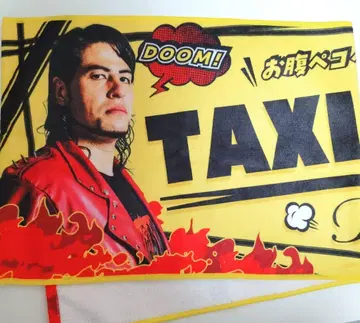 사이토 브라더스 TAXI 메시 Returns 타월 응원 타월