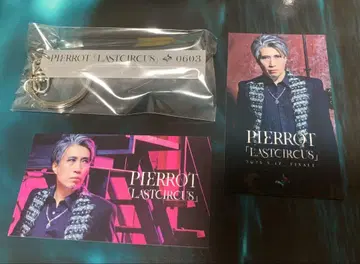 PIERROT LASTCIRCUS 5/17 로토 KOHTA 세트