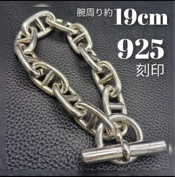 925 실버 체인 팔찌 약 19cm