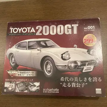 TOYOTA 2000GT Vol.001 1/8 스케일 만들기 창간호 한정