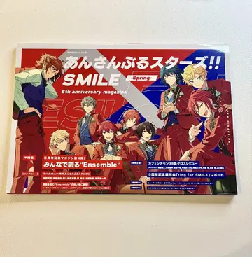 새상품급 앙상블 스타즈 SMILE 5th 기념일 매거진 4권