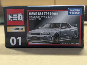 토미카 프리미엄 닛산 스카이라인 R34 GT-R Ztune