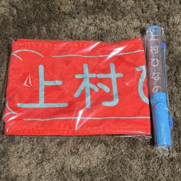 히나타자카46 우에무라 히나노 응원봉 머플러 타월 세트