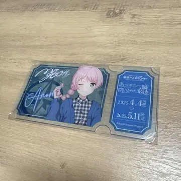 MyGO!!!!! 마이무지 전 치하야 아이네 입장 혜택