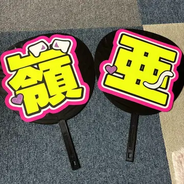 나카무라 레아 부채 문자