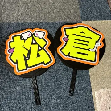 마쓰쿠라 카이토 부채 문자