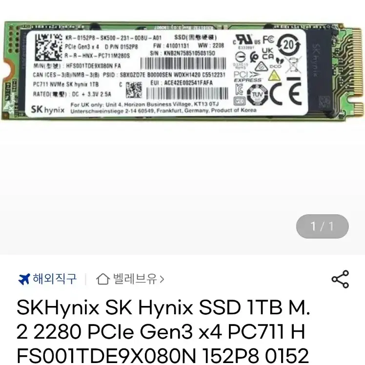Pc711 Hynix SK Hynix PC711 1TB SSD #SSD,#HDD,#노트북,#컴퓨터,#미니
