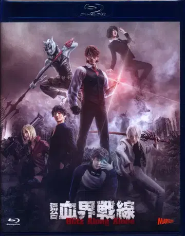 무대 Blu-ray 무대 혈계전선 Blitz Along Alone