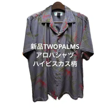 새상품 USA제 TWOPALMS 하이비스커스 패턴 알로하 셔츠 투팜스