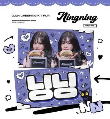 aespa 닌닌 슬로건 마스터