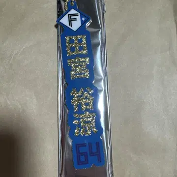 라메 키링 골드 타미야 유스케