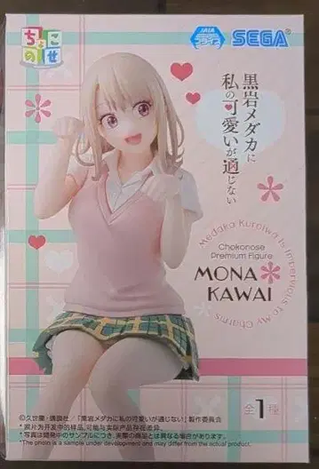 쵸코노세 MONA KAWA 피규어
