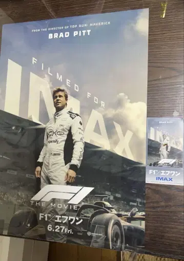 F1 에프원 영화 IMAX 포스터 카드 브랫 비트 2장 세트