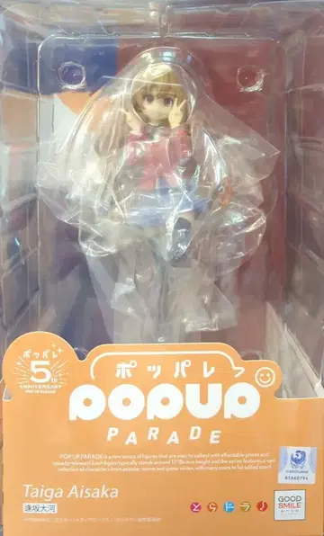 굿 스마일 아트 상하이 POP UP PARADE 오사카 오사카