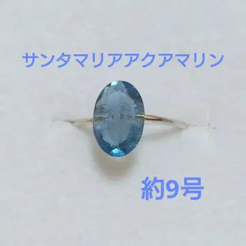 산타 마리아 아쿠아 마린 반지 9호