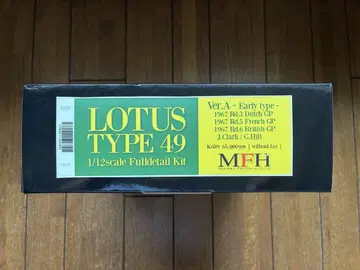 MFH 1/12 LOTUS TYPE 49