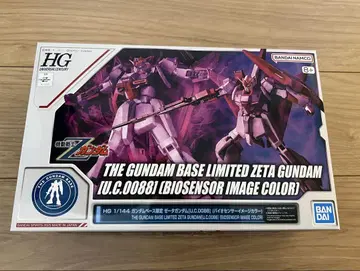 HG 건담베이스 한정 제타 건담 (바이오 센서 이미지 컬러)