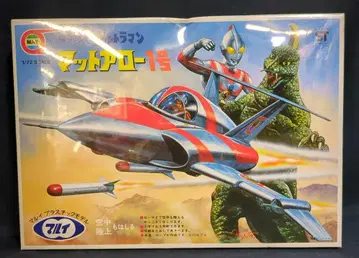 마루이 1/72 스케일 매트 애로우 1호 정가 1000엔 상자 2기