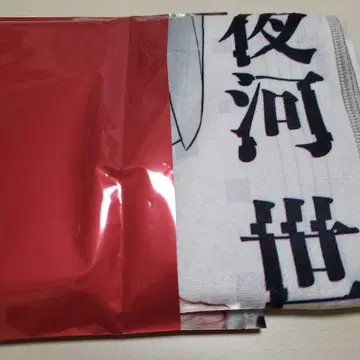극락탕 신쓰바키시 건설 중 머플러 타월 야가 세카이