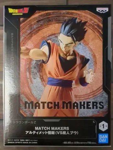 MATCH MAKERS 얼티밋 고한