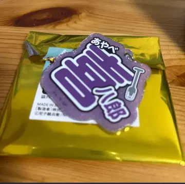 아야베 키하치로 네임 키링 닌타마 란타로 NHK 아크릴 난자타운