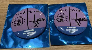 MATSURI 1st 투어 랜덤 캔뱃지 캔뱃지 2개 스즈키 와타루