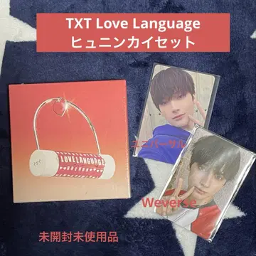 TXT Love Language 휴닝카이 트레카 세트