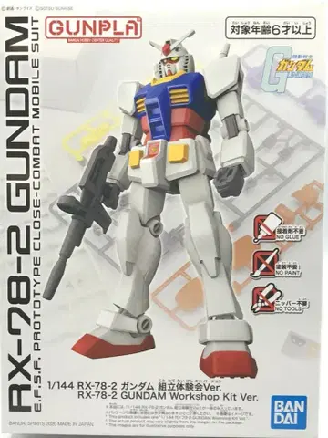 반다이 1/144 RX-78-2 건담 조립 체험회 Ver.