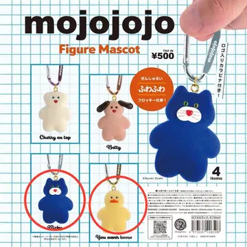 Mojojojo 피규어 마스코트 2종류