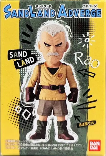 반다이 SAND LAND ADVERGE 라오