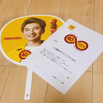 도리타카 40주년 기념 부채 오쿠라 타다요시