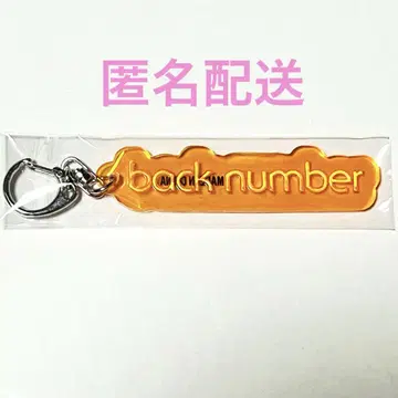back number 랜덤 PVC 리플렉터 키링