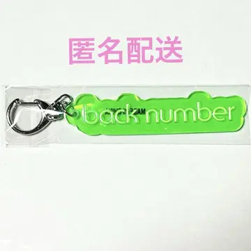 back number 랜덤 PVC 리플렉터 키링