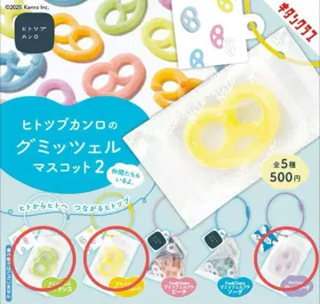 칸로 구미첼 가챠 라 프랑스 그레이프 후르츠 그레이프 소다