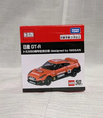 토미카 50주년 기념 닛산 GT-R