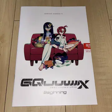 기동전사 건담 GQuuuuuuX-Beginning-입장 혜택