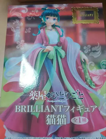 약사의 혼잣말 BRILLIANT 피규어 고양이 고양이