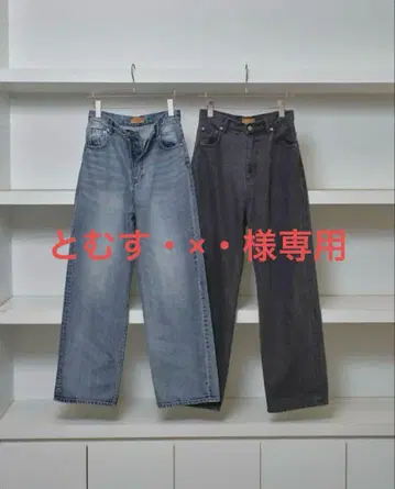 Todayful Cary's Denim