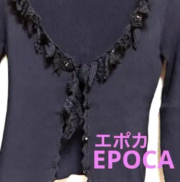 에포카 가디건