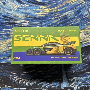 MASSDI 1/64 맥라렌 세나 그린