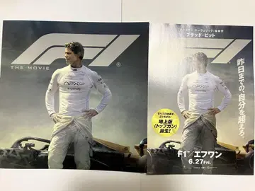 F1 에프원 팜플렛 브래드 피트 F1/에프원 F1 전단지