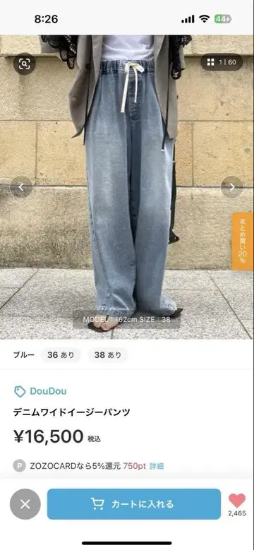 데님 와이드 이지 팬츠
