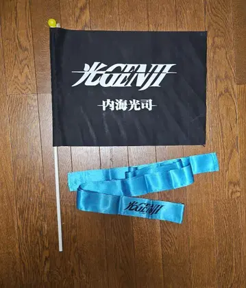 빛 GENJI 굿즈 묶음 판매