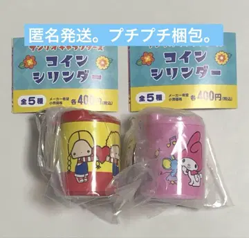 산리오 캐릭터즈 코인 실린더 2개 세트